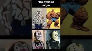 Что думают люди когда я говорю, что я косплеер? 