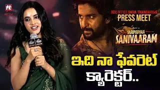Heroine Priyanka Mohan Speech @ Saripodhaa Sanivaaram Press Meet | Nani | @HitTVTalkies