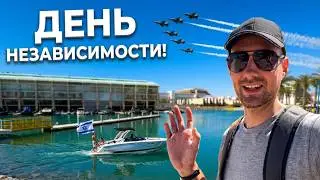 Традиции Дня Независимости в Израиле - Не то, что вы ожидали
