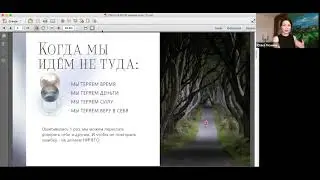 Истинное - Ложное | Как научиться чувствовать их и делать верный выбор?