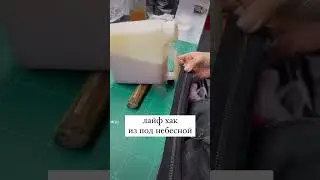 Что только не придумаешь, что бы ускорить процесс работы 🚀😎