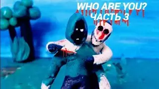 Who are you? # horror