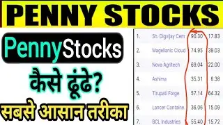 Multibagger Penny Stocks कैसे ढूंढे | How To Select Penny Stocks | Multibagger Share