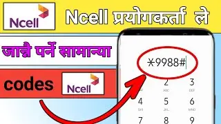ncell ma voice pack kasari line  || ncell ma loan kasari line || ncell data pack kasari line