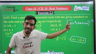 Class 10 Maths Polynomials Exercise 2.2 Question 02 (ii) Ch 02 NCERT Solutions CBSE Full Chapter