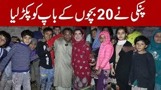 Comedian Pinky interview with man of 20 children