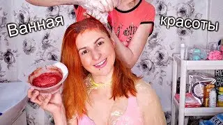 Покрасила волосы в Красный Медный цвет/ Ванная красоты 
