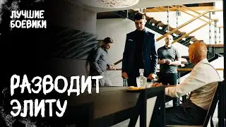 😨ФЕЙКОВОЕ ИСКУССТВО. Призрачные картины. ЛУЧШИЙ ДЕТЕКТИВ. НОВЫЕ ФИЛЬМЫ 2024. ФИЛЬМЫ ЭКШН