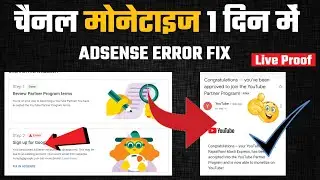 Live Proof : Adsense Error Kaise Hataye 2021 || How To Fix Adsense Second Step For Monetization ||