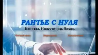История создания семейного капитала. Моя история. Начало.