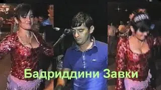 Ракоса бачахора девона кард. Шодравон Бадриддин Завки