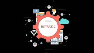 Пример разработки сайта компании по остеклению окон в Саратове - "Витраж-С"