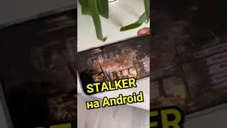 STALKER ON ANDROID 