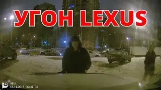 Lexus theft. Attempt failed.