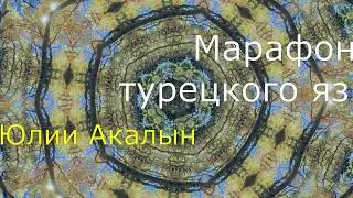 Ответы марафона на урок 4