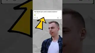 Ты знаешь кому это отправить!