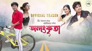 Alangkrita By Neel Akash | Lonismita | Bijit Borpatra | Himangshu | New Assamese Video Song 2021