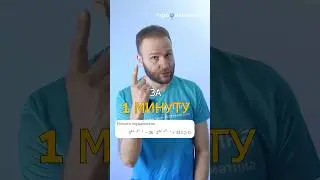 Жесткое неравенство за 1 минуту! 