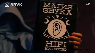 Дикие Уши
