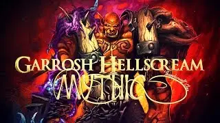 Mythic: Garrosh Hellscream - Thunderwolf Clan | TolBarad(US)