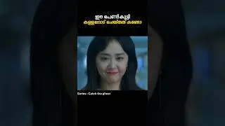 Twist #everyframe #movierecap #shortsfeed  #malayalam