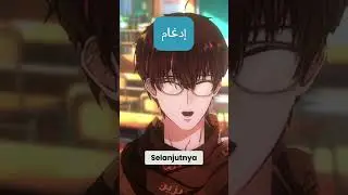 Cara cepat Hafal Tajwid ( part 1 )