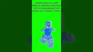 //21:39// - извините что футаж в плохом качестве.. (( #хочувреки #roblox #роблокс