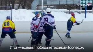 Игорь Ларионов принял участие в хоккейном матче на стадионе 