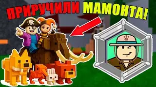 🐻EVERY ANIMAL HAS BEEN TAMED! EVEN THE MAMMOTH! 99 NIGHTS IN THE FOREST UPDATE!