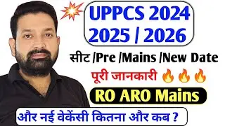 UPPCS 2024 Mains , PCS 2025 Pre Result & Mains Date , PCS 2026 Vacancy , RO ARO Mains Notice & New 🔥