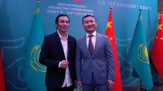 Год туризма Казахстана в Китае
