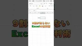 【Excel】自動で列幅を調整する方法！