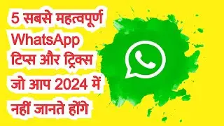 WhatsApp Tricks in hindi | WhatsApp Tips | Change WhatsApp font style | 5 important Whatsapp Tricks