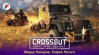 Быстрый и мертвый | Федор Кокорев и София Летяго