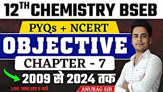 class 12 chemistry chapter 7 objective bihar board । class 12th chemistry question bank solution