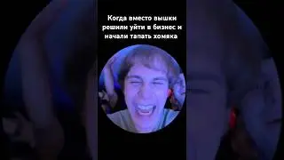 Токсис веселиться с мальчиками #toxis