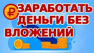 Заработать без вложений в интернете ВКТаргет на социальных сетях | Проверка на лохотрон | Выплаты