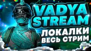 МЕГА РАЗДАЧА!! НА 400❤️РОЗЫГРЫШ UC 1035/ КАЖДЫЕ 100 ЛАЙКОВ 120 В ЧАТЕ/ СТРИМ ПАБГ/ СТРИМ ПУБГ МОБАЙЛ