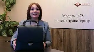 Обзор рюкзака 1478 от l-craft