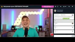 Сверхмонетизация трафика