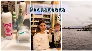 РАСПАКОВКА КОСМЕТИКИ | Детские развивашки