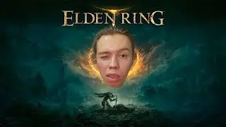 Да просто чилловый видос - Elden Ring #8