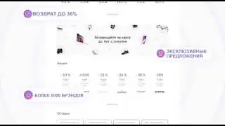 Обзор кэшбэк платформы Switips (1 мин)