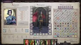 Pathfinder Wrath of the Righteous, Охотник-Азата часть 19