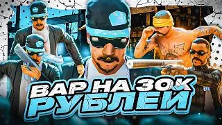 ЭТО САМЫЙ МАСШТАБНЫЙ ВАР ЗА ВСЮ ИСТОРИЮ САМПА! МЯСНЫЕ КАПТЫ ЗА 30000 РУБЛЕЙ В GTA SAMP EVOLVE RP