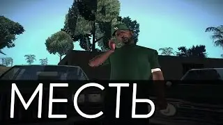 [GTA] Короткометражный фильм 