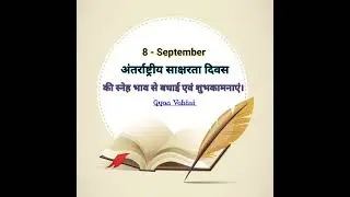 A special day /  world literacy day / literacy day in india / 