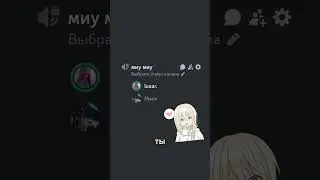 САМЫЙ ЛУЧШИЙ ДИСКОРД СЕРВЕР #dota2 #discord #рек #рекомендации #топ #новости #любовь #лето