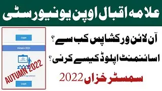 Aiou Assignment, Workshop Information autumn 2022 semester | Aiou 2022 update today