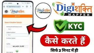digi shakti e kyc kaise kare | meri pehchan kyc kaise kare  | digi shakti portal registration